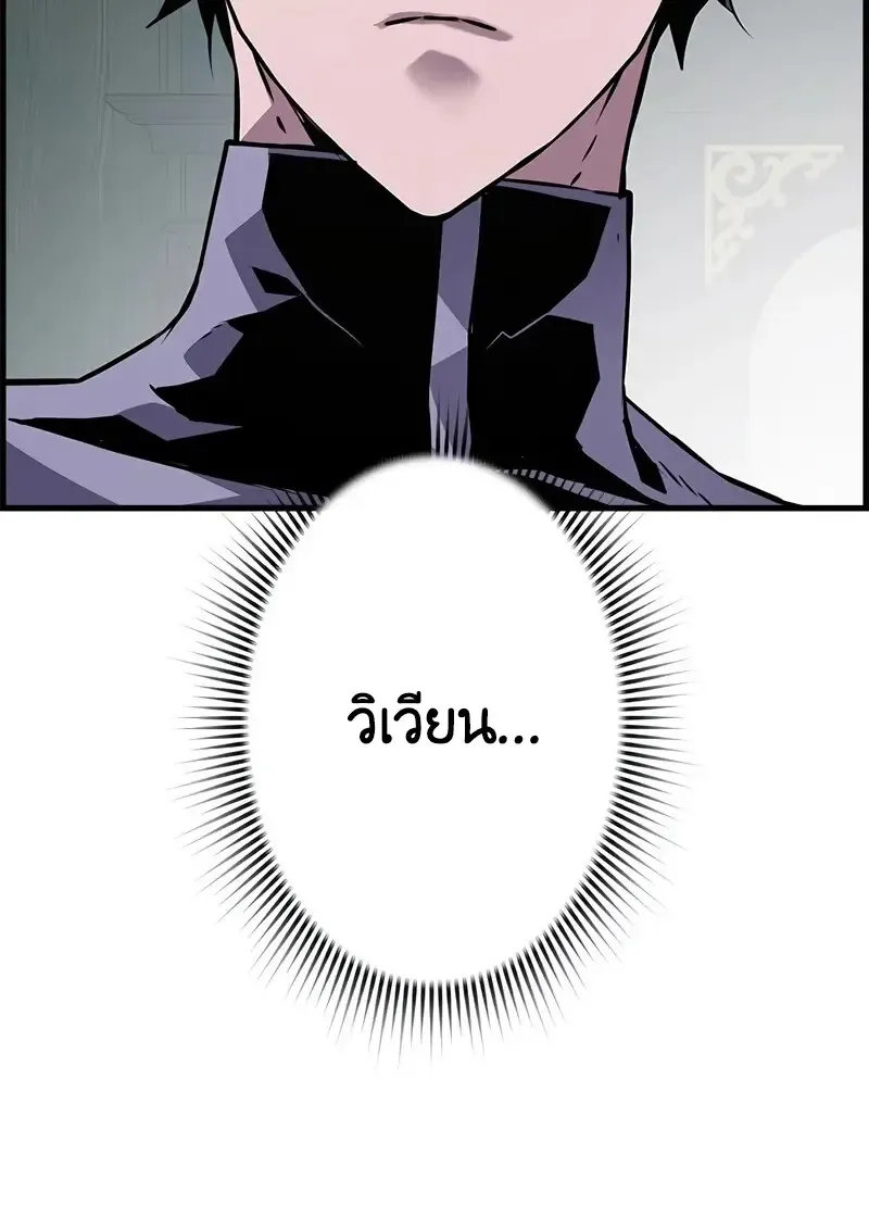 Necromancer_s Evolutionary Traits ตอนที่ ตอนที่ 101 รูปที่ 29