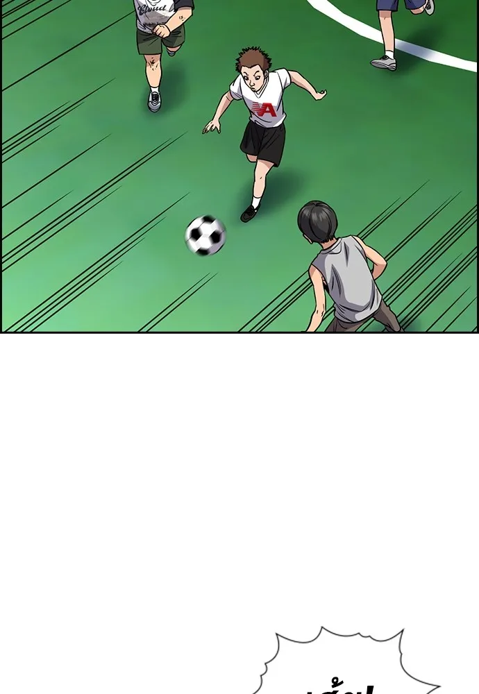 การศึกษาที่แท้จริง ตอนที่ 161 รูปที่ 113