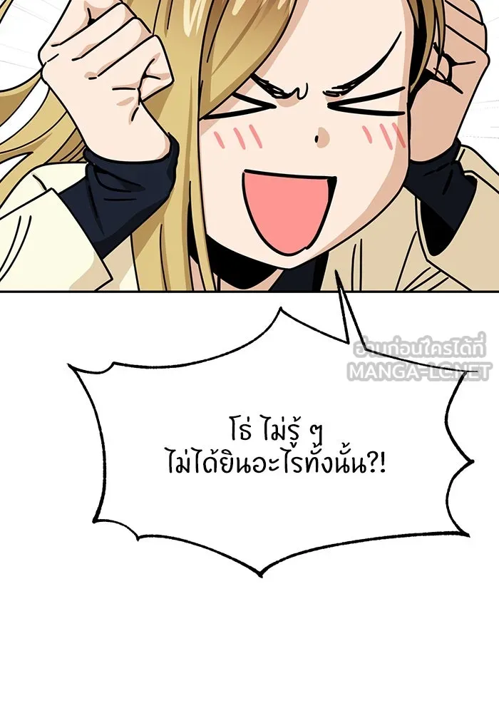 โชคชะตานำพารัก ตอนที่ 24 ฉันก็มีเรื่องจะพูดเหมือนกัน รูปที่ 156
