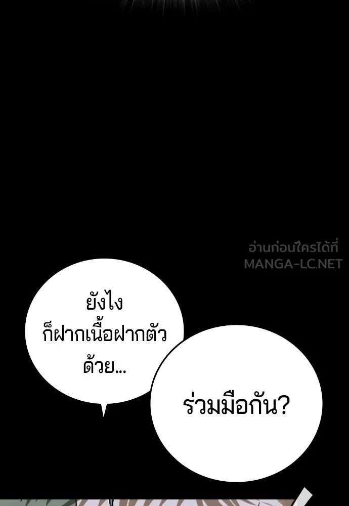 คูเซรา ตอนที่ 69 รูปที่ 50