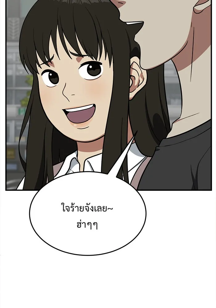 ช่วยเปลี่ยนฉันที ตอนที่ 87. เอเดน 7 รูปที่ 88