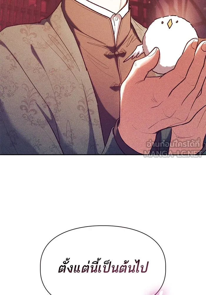 My S-Class Hunters ตอนที่ 116 การทำความสะอาดมันต้องทำด้วยน้ รูปที่ 48