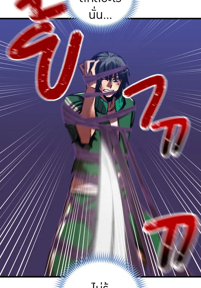 เพลเยอร์เลือดเทวะ ตอนที่ 4 เพลเยอร์ รูปที่ 136