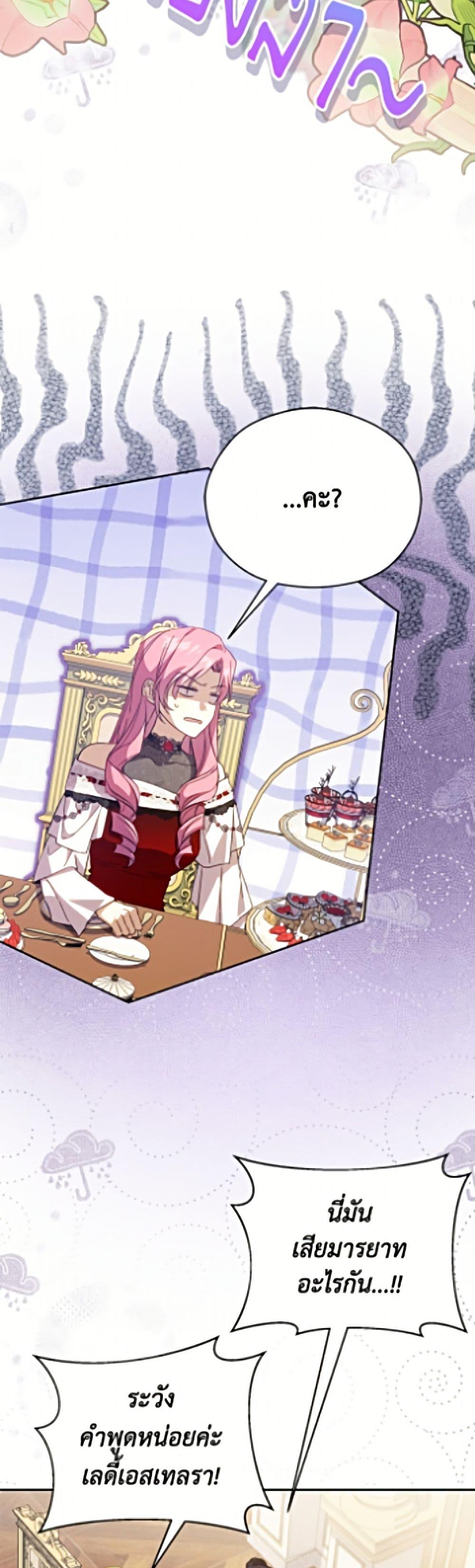 Manga-lc-com อ่านมังงะ อ่านการ์ตูน ออนไลน์ ฟรี Immoral Duke’s Family Needs to be Homeschooled ตอนที่ 1 2 3 4 5 6 7 8 9 10 11 12 13 14 ฟรี ไม่มีโฆษณา Manga-lc - อ่าน มังงะ อ่าน การ์ตูน ออนไลน์ อ่านมังงะ ฟรี