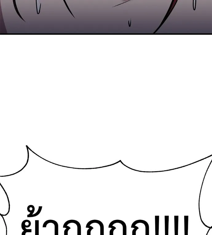 เรียกฉันว่าพระเจ้า ตอนที่ 14 รูปที่ 193