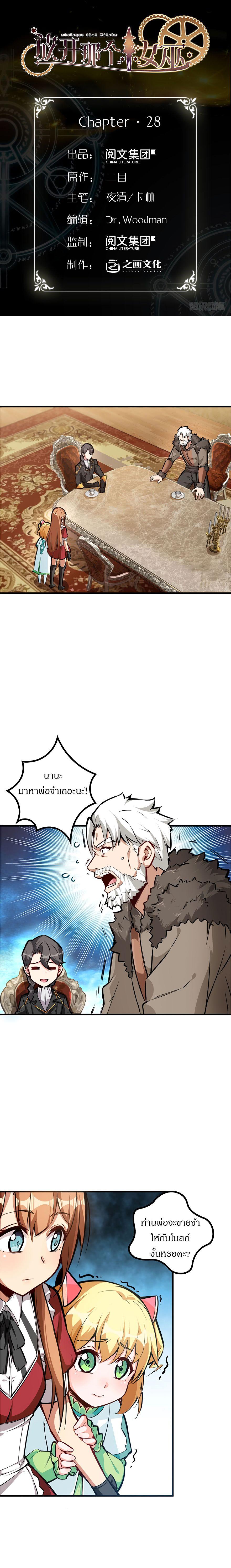 Release That Witch ตอนทื่ 28 รูปที่ 1