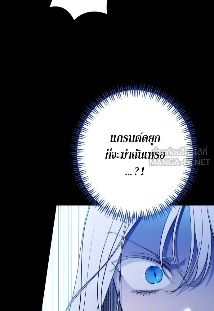 เลดี้มินต์ ตอนที่ 70 รูปที่ 75