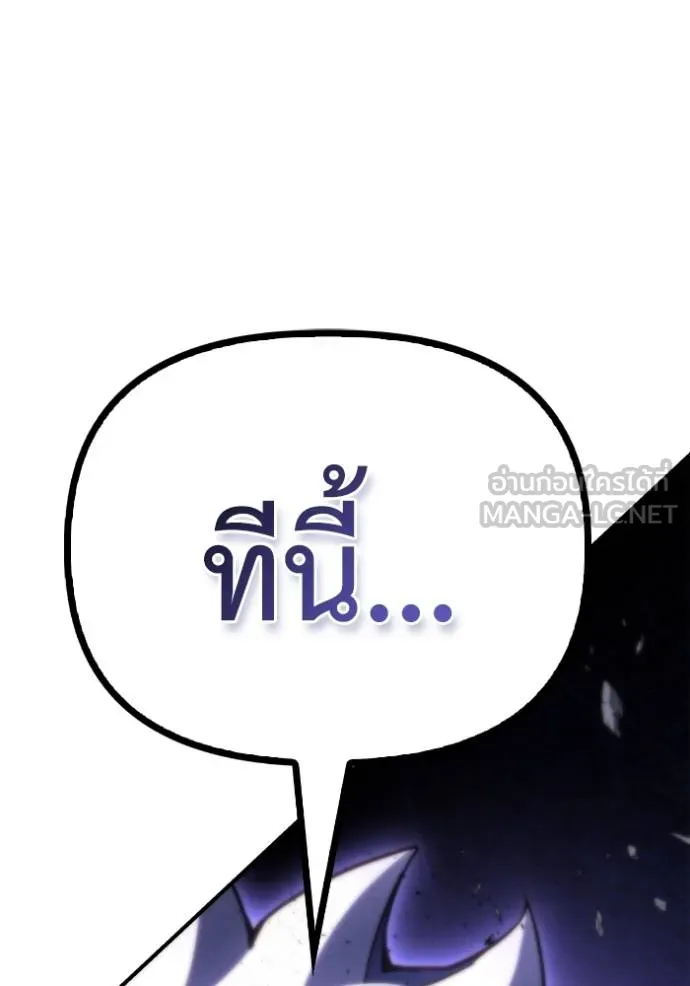 เกมของยอดมนุษย์ ตอนที่ 149 รูปที่ 159