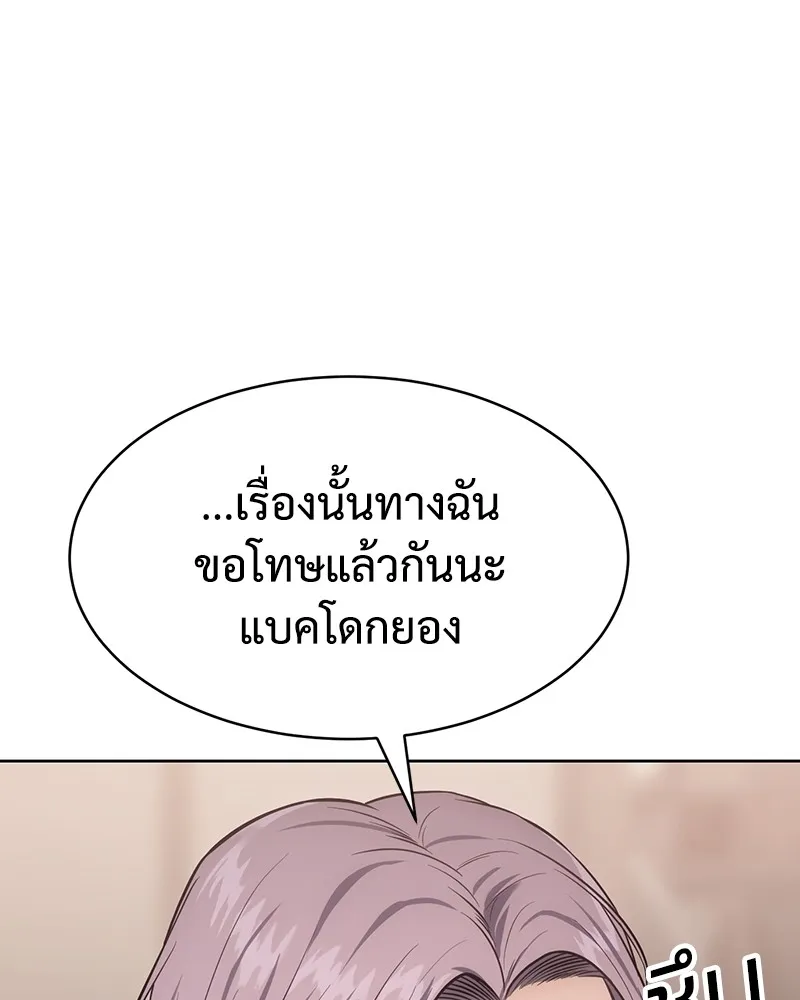 แบคXX ตอนที่ 46 รูปที่ 116