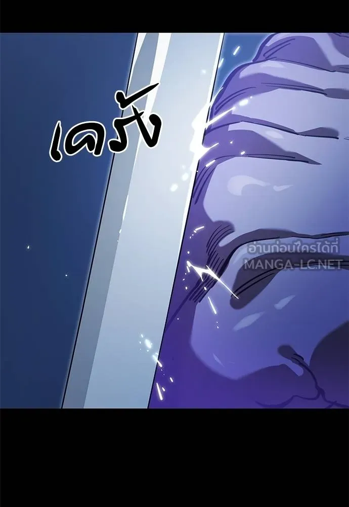 ยมราชลงทัณฑ์ ตอนที่ 75 รูปที่ 13