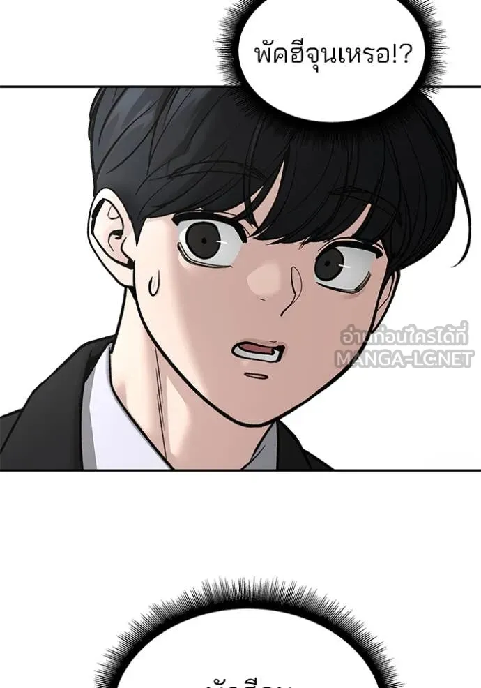 เลวฟาดเลว ตอนที่ 171 รูปที่ 27