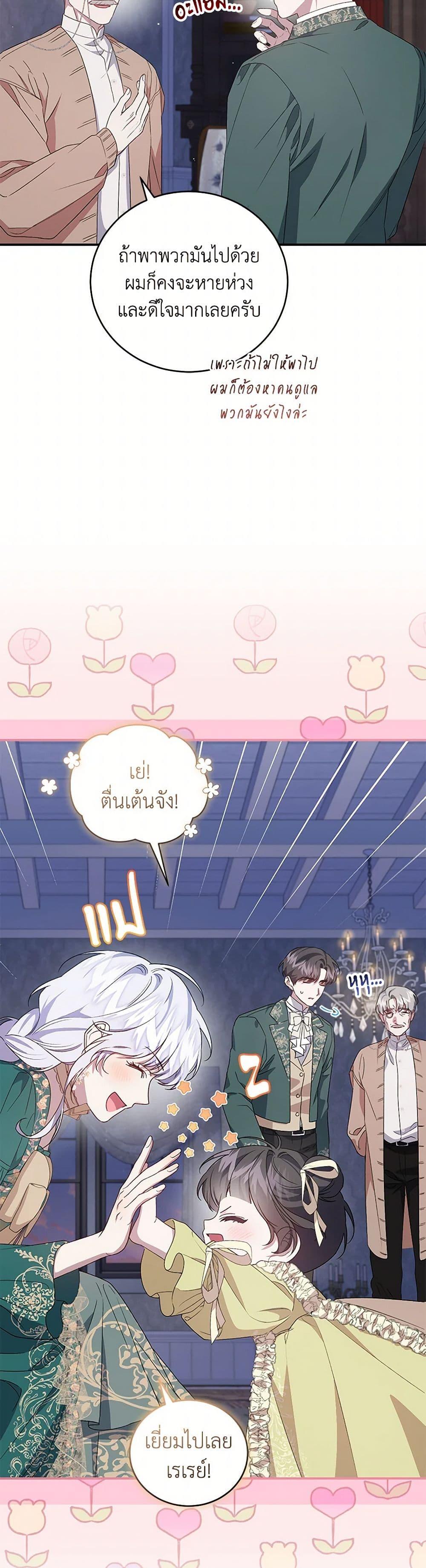 Manga-lc-com อ่านมังงะ อ่านการ์ตูน ออนไลน์ ฟรี I Became the Stepmother of an Irrevocable Dark Family ตอนที่ 1 2 3 4 5 6 7 8 9 10 11 12 13 14 ฟรี ไม่มีโฆษณา Manga-lc - อ่าน มังงะ อ่าน การ์ตูน ออนไลน์ อ่านมังงะ ฟรี