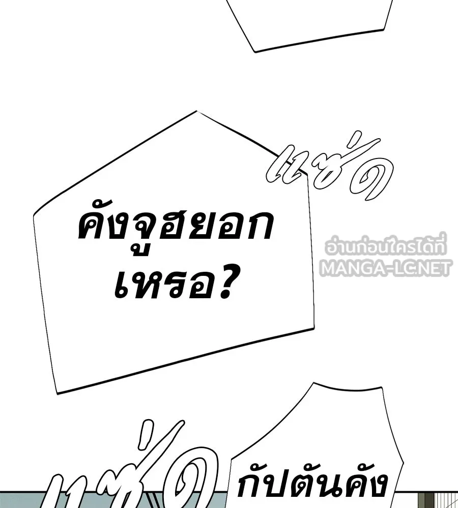 คอลเซ็นเตอร์เปลี่ยนชีวิต ตอนที่ 58 1 นาทีสุดท้าย รูปที่ 162