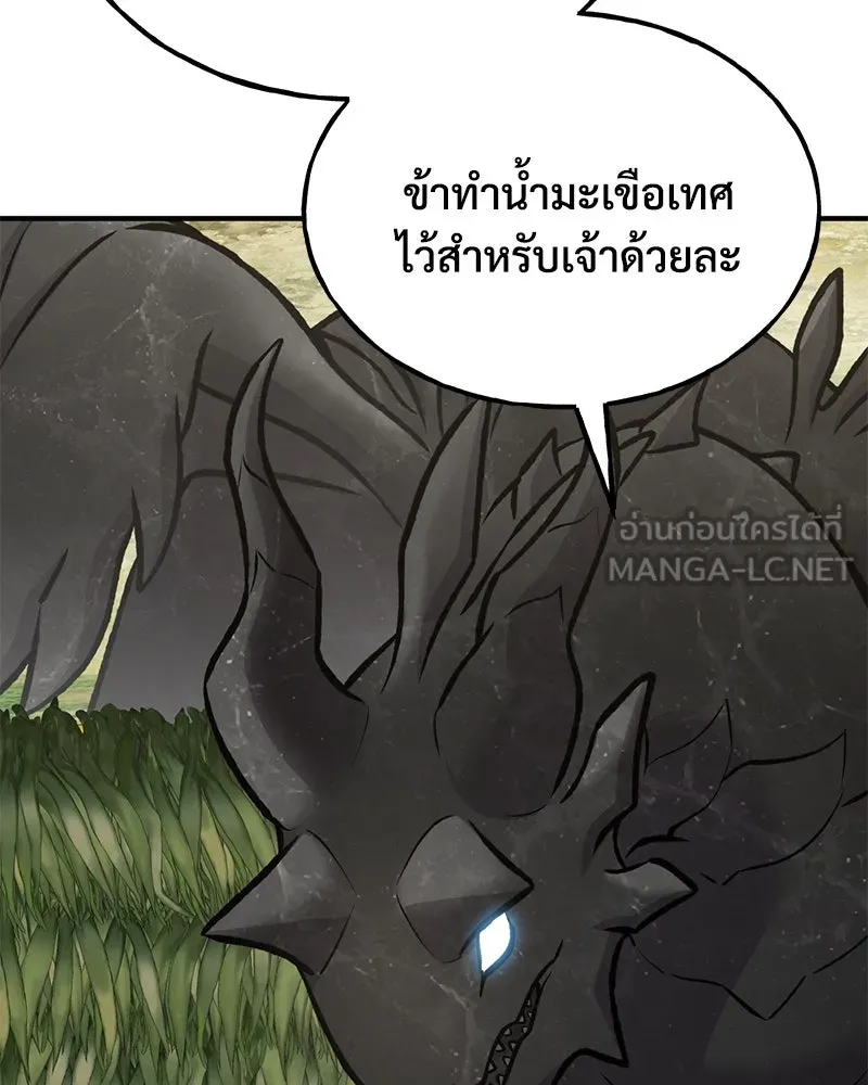 ปลูกผักพิชิตหอคอย ตอนที่ 92 รูปที่ 138