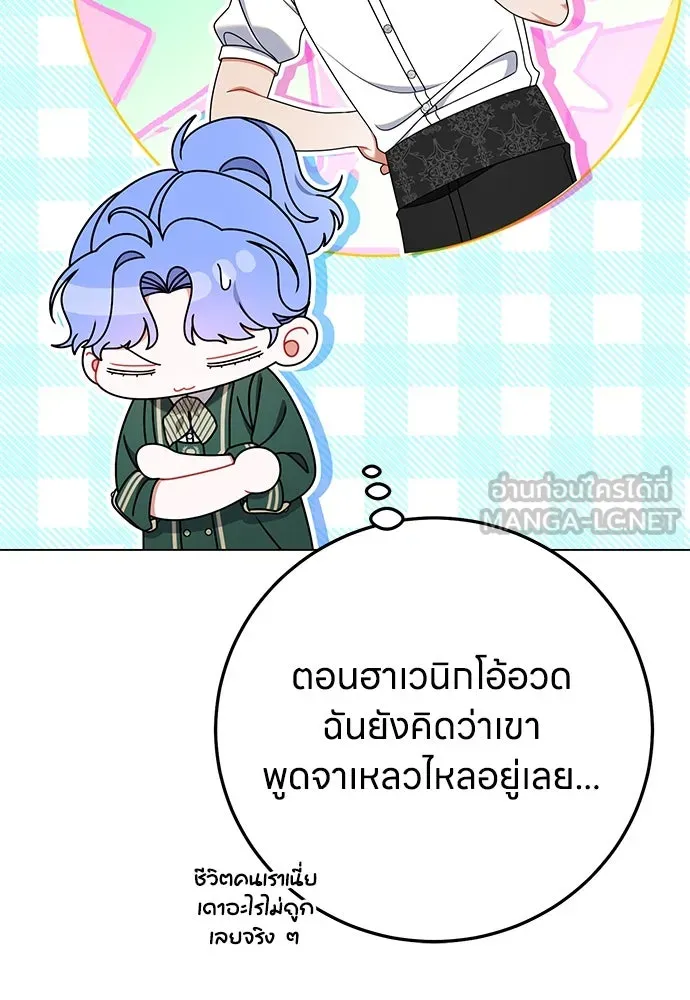 ครอบครัวผิดแผน ตอนที่ 61 รูปที่ 96