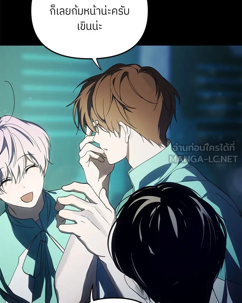 ย้อนเวลามาเป็นมักเน่ ตอนที่ 43 รูปที่ 48