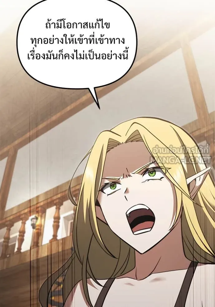 อัศวินดำล่าท้าเวลา ตอนที่ 99 รูปที่ 142