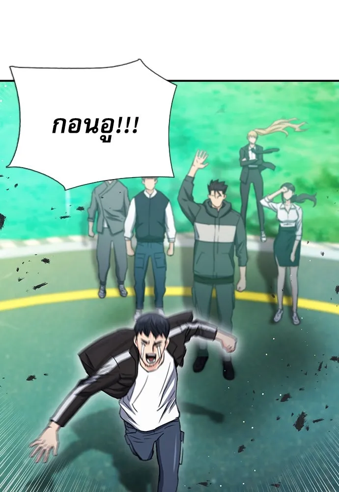 ดรูอิดแห่งสถานีโซล ตอนที่ 104 รูปที่ 85