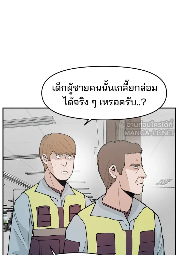 ห้องเรียนสาวแสบ ตอนที่ 89 รูปที่ 105