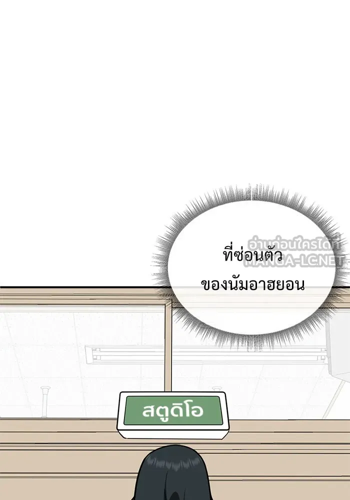 ช่วยเปลี่ยนฉันที ตอนที่ 103. ชูดูนา 2 รูปที่ 90