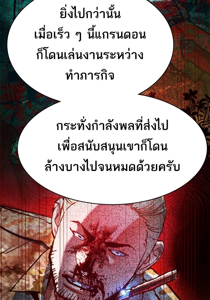 พี่ชายสายบอดี้การ์ด ตอนที่ 247 รูปที่ 95