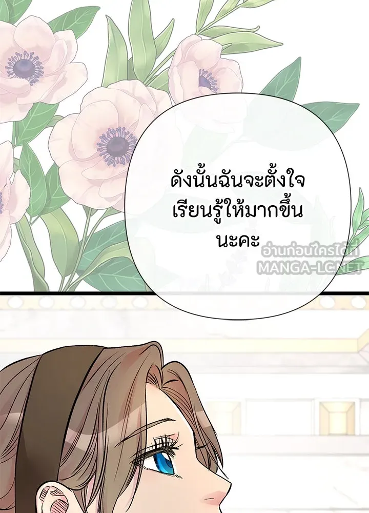 องค์ชายผู้อื้อฉาว ตอนที่ 45 รูปที่ 126