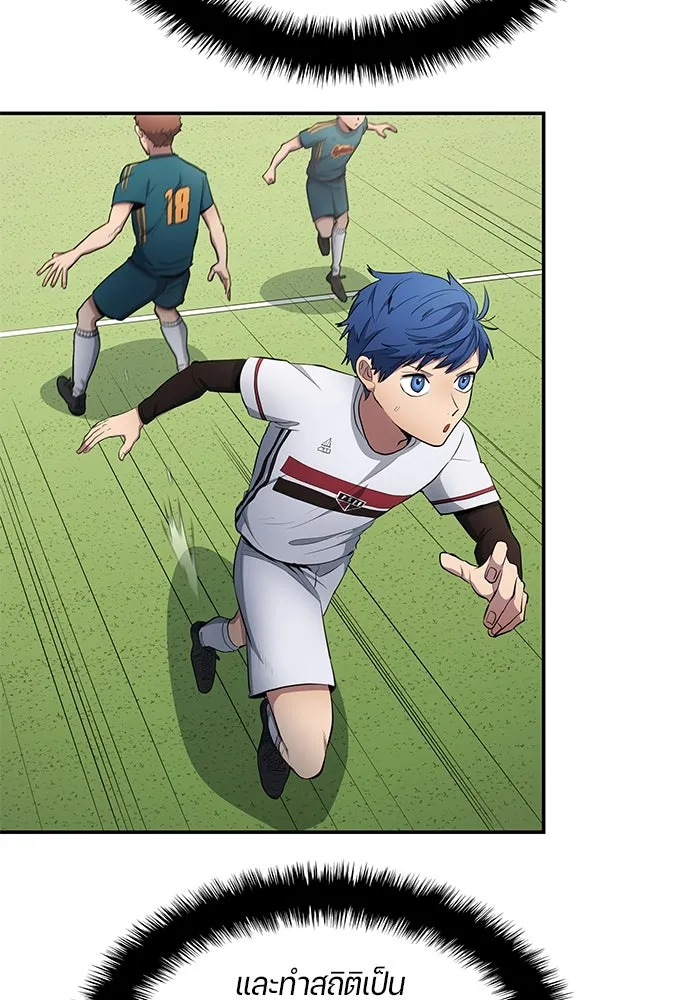 นักเตะแข้งสวรรค์ ตอนที่ 58 รูปที่ 70