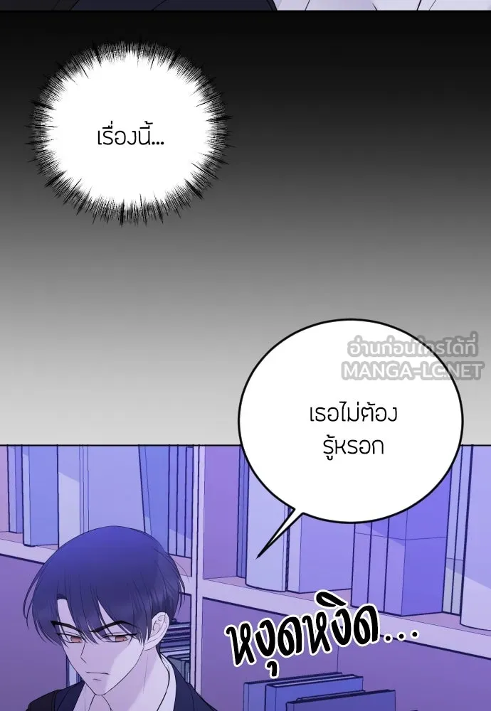 วิธีหนีตายจากนิยายโรคจิต ตอนที่ 5 รูปที่ 15