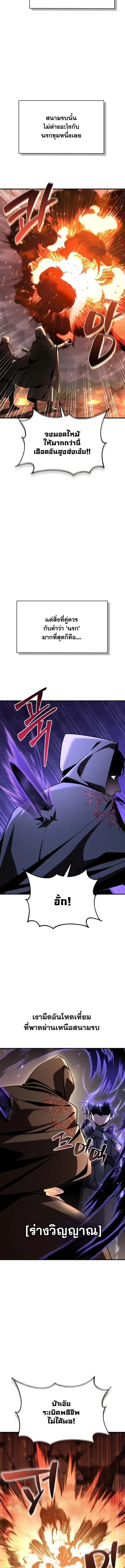 Dukedom_s Legendary Prodigy ยอดอ_จฉร_ยะแห_งตระก_ลดย_ก ตอนที่ ตอนที่ 37 รูปที่ 3