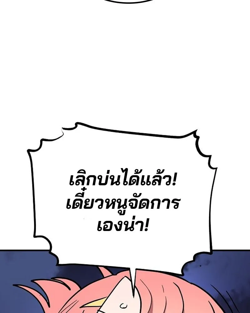 Player ตอนที่ 178 รูปที่ 130