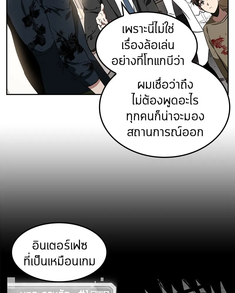 Omniscient Reader อ่านชะตาวันสิ้นโลก ตอนที่ 02 ตัวเอก (2) รูปที่ 76