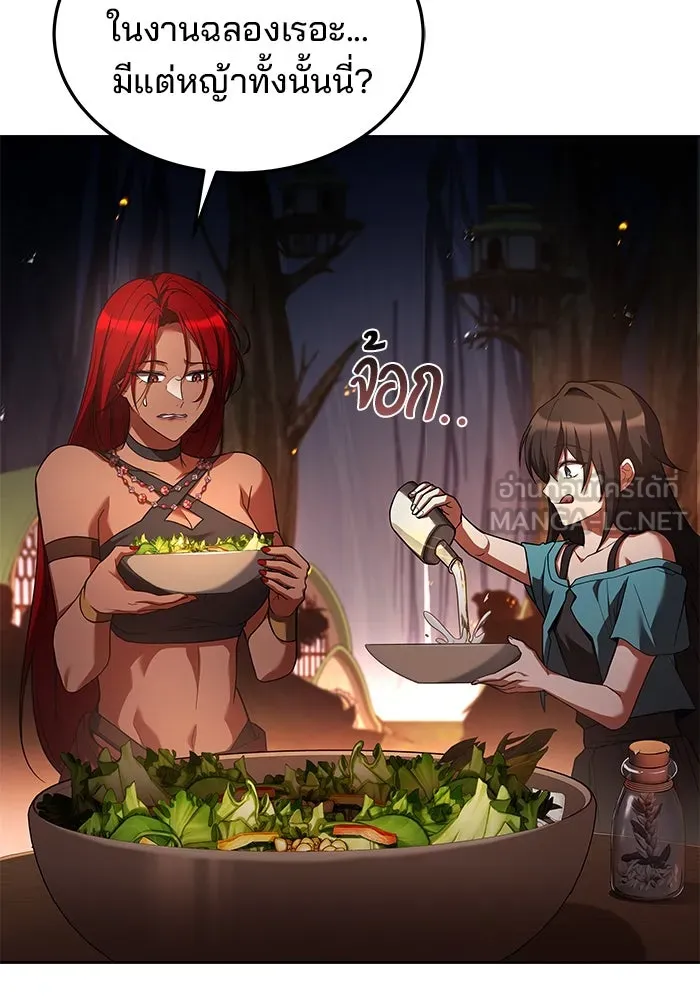 ครัวจอมเวท ตอนที่ 41 รูปที่ 111