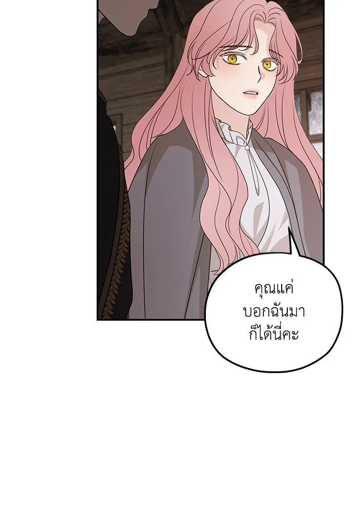 ครอบครัวสามีเห็นทีจะคลั่งรัก ตอนที่ 94 รูปที่ 94