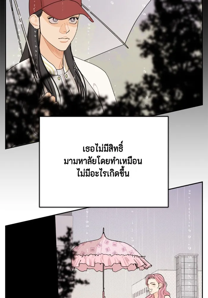 จริง ๆ แล้ว โอบารัมน่ะ… ตอนที่ 49 รูปที่ 34