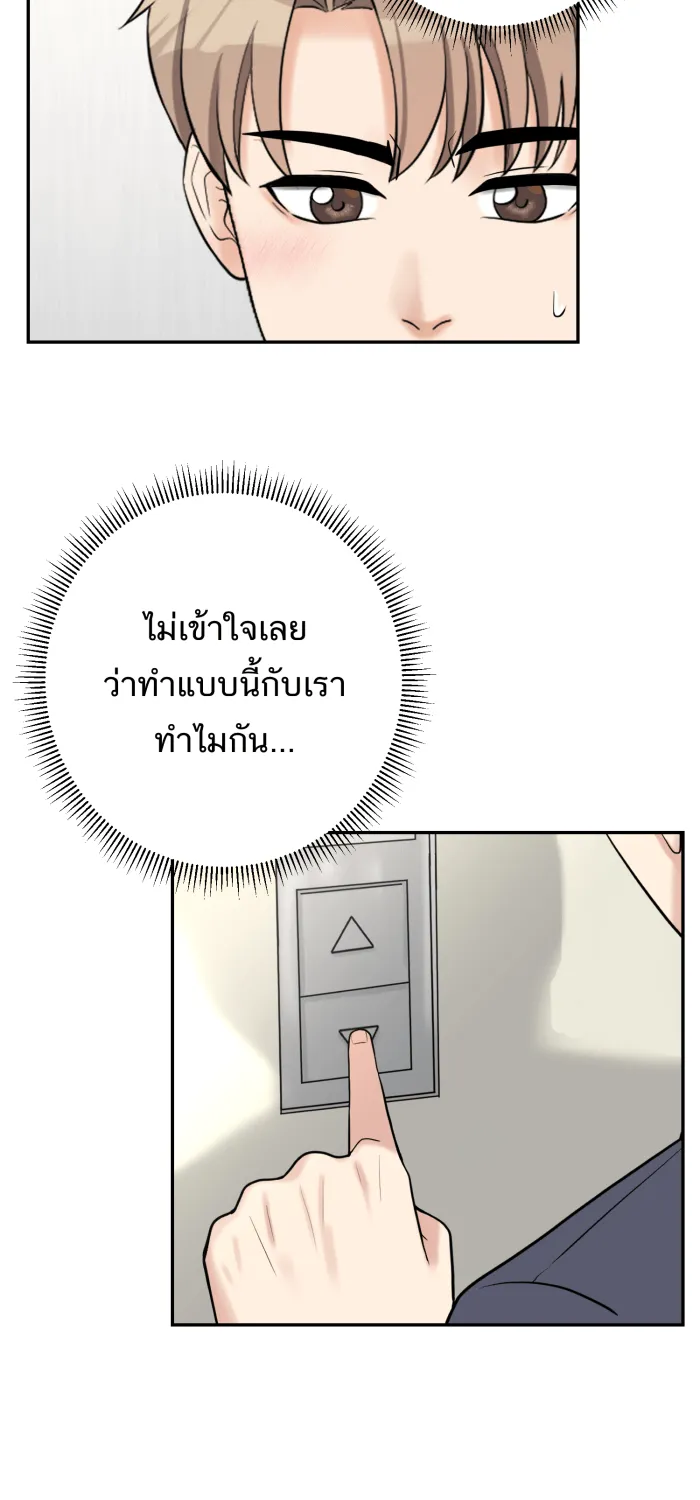 ตื่นมาอีกทีก็เป็นนายเอกไปซะแล้ว ตอนที่ 17 ความลับของเรา รูปที่ 40