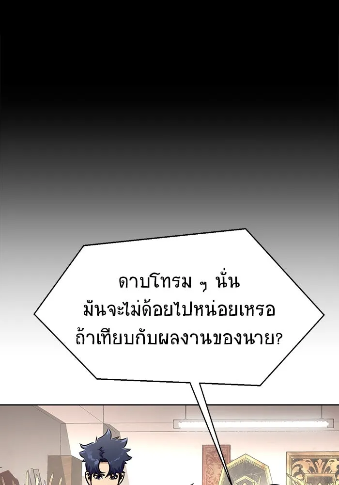 เพลเยอร์นักกินเหล็ก ตอนที่ 7 รูปที่ 47