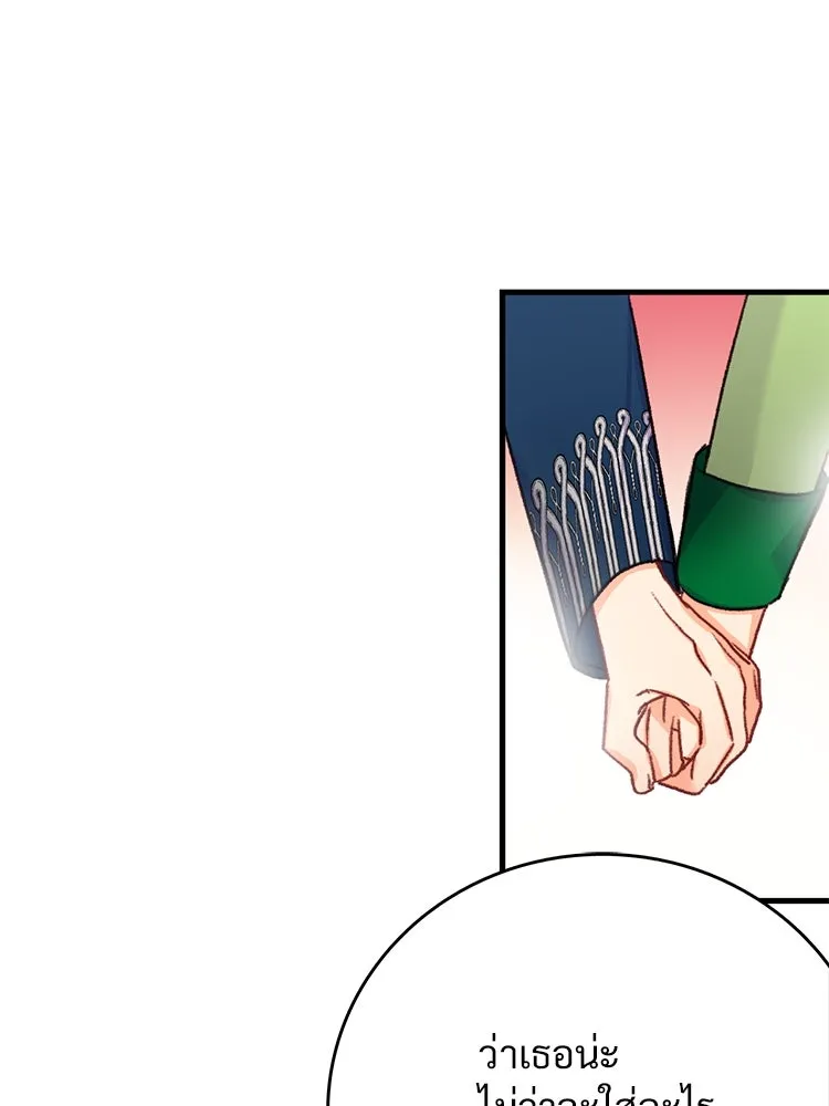 Bring the Love ตอนที่ 59 รูปที่ 52