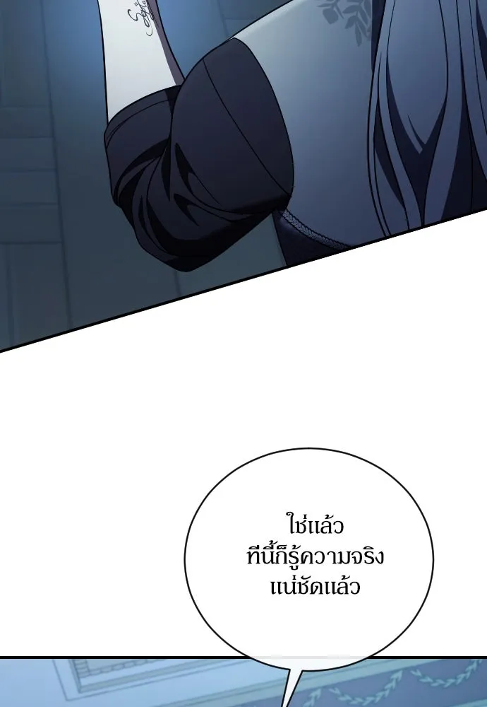 หมาป่าคู่เคียงบัลลังก์ ตอนที่ 47 รูปที่ 52