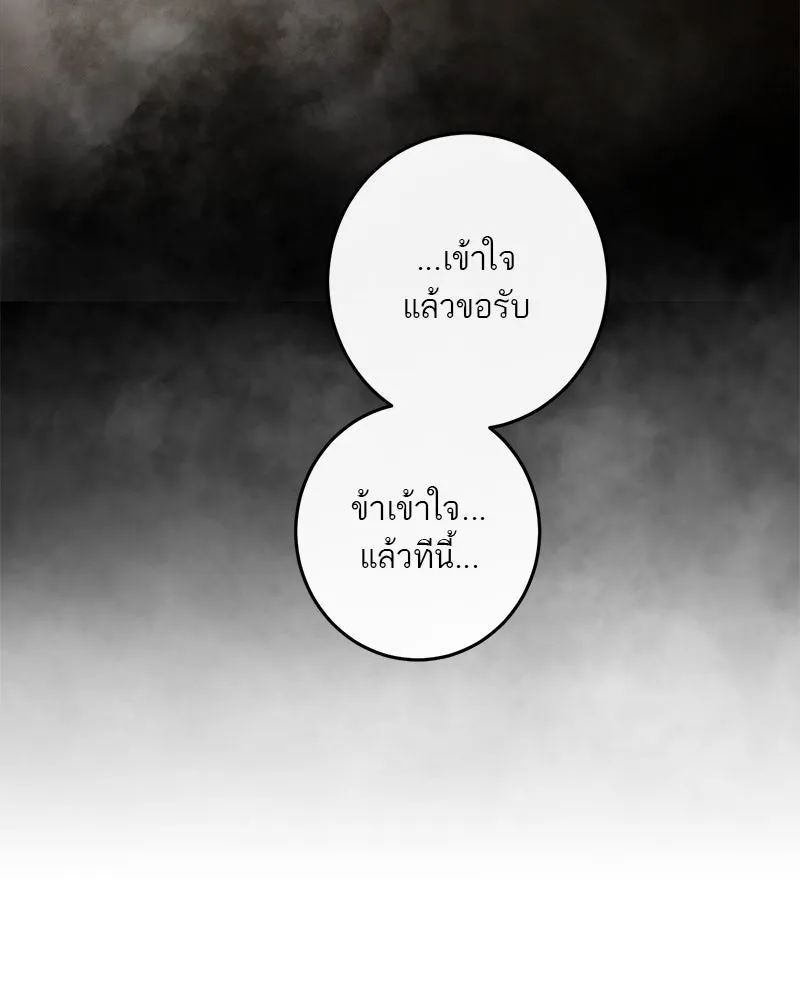 ตำนานเทพธิดาตกสวรรค์ ตอนที่ 98 รูปที่ 52