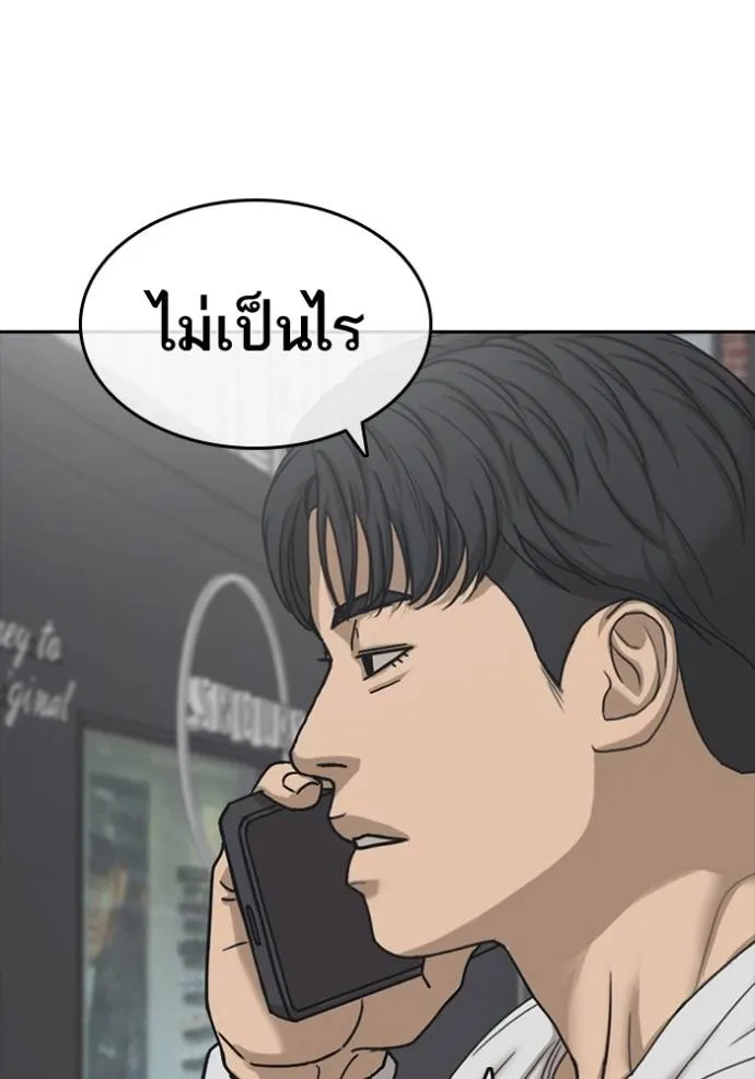 ชีวิตเวรเอ๊ย ตอนที่ 58 รูปที่ 53