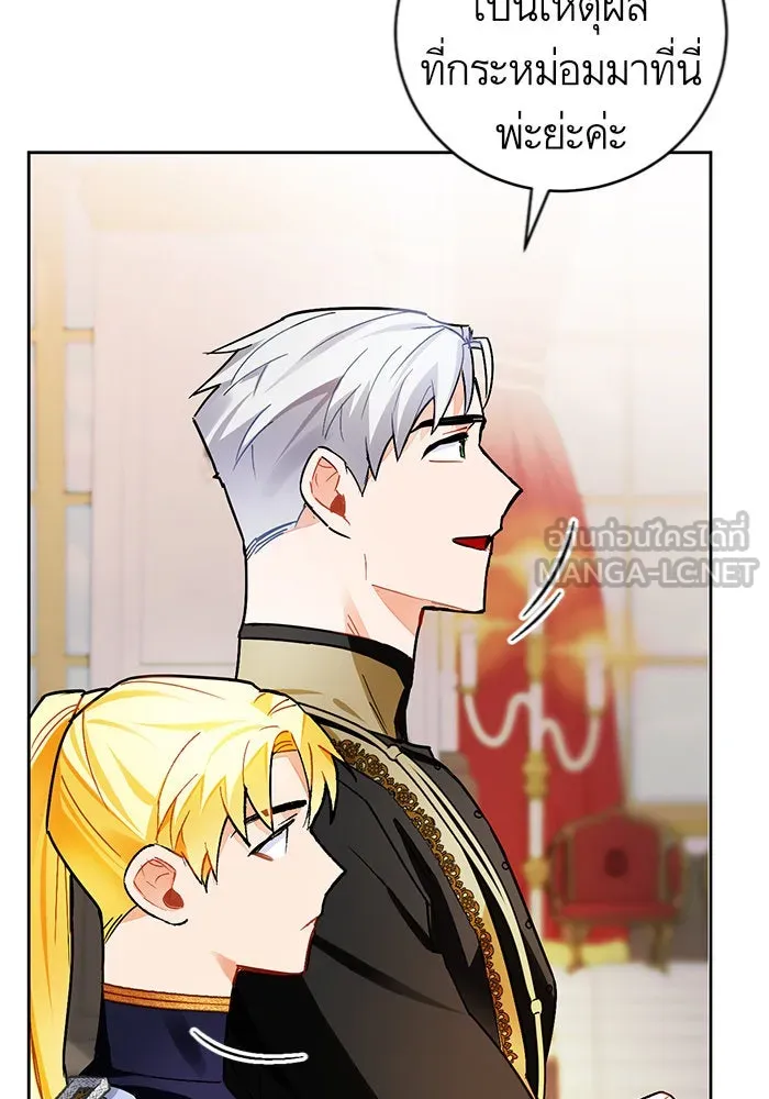 บุตรีดยุกขอไม่แต่งงานbrกับหนุ่มในฝัน ตอนที่ 16 รูปที่ 108