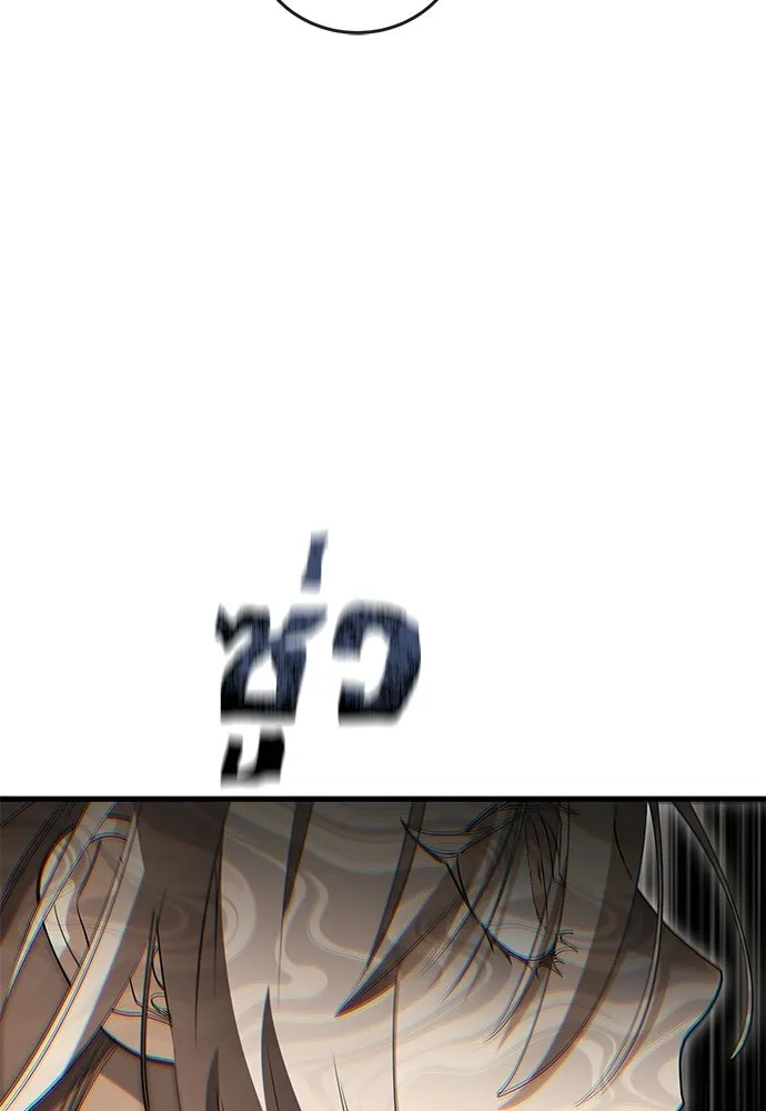 ยมราชลงทัณฑ์ ตอนที่ 142 รูปที่ 76