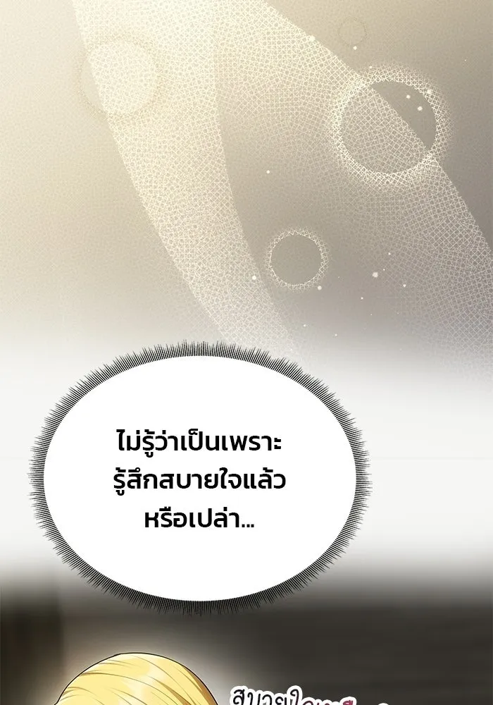 เกมรักจับสามี ตอนที่ 81 รูปที่ 23