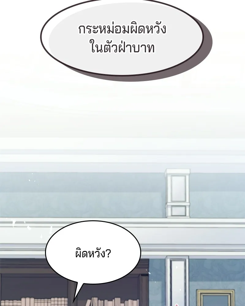 เจ้าชายแผนโบราณ ตอนที่ 15 รูปที่ 127
