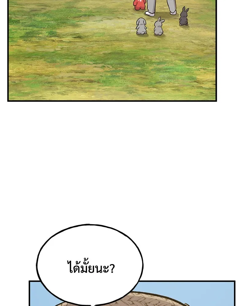 ปลูกผักพิชิตหอคอย ตอนที่ 80 รูปที่ 92