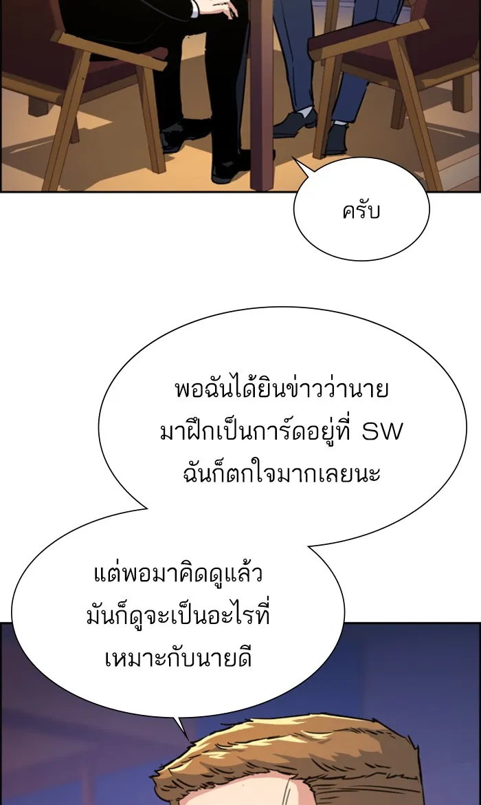 พี่ชายสายบอดี้การ์ด ตอนที่ 93 รูปที่ 68