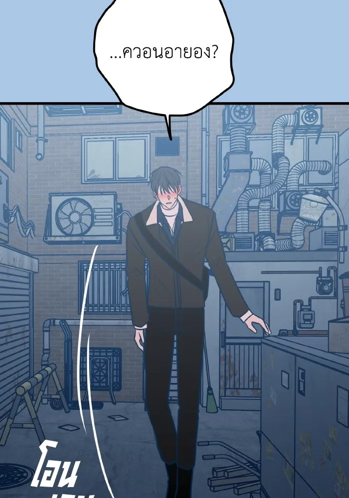 รักนี้ไม่มีรีไซเคิล ตอนที่ 43 รูปที่ 64