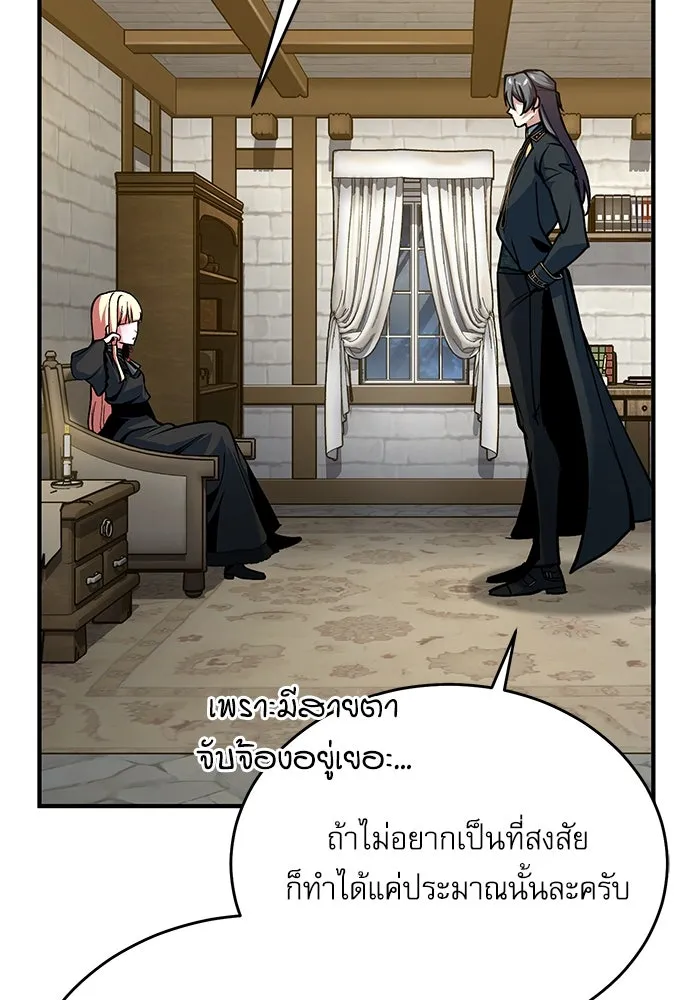 ศาสตราจารย์จำเป็นแห่งอะคาเดมี ตอนที่ 117 รูปที่ 97