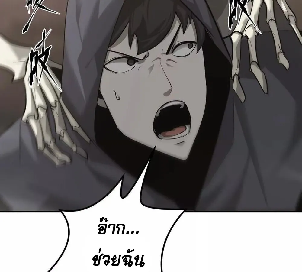 Unparalleled in the Online Gaming World ยอดคน ณ โลกออนไลน_ ตอนที่ ตอนที่ 26 รูปที่ 72