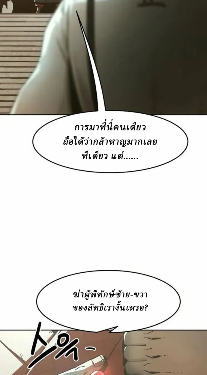 Becoming the Swordmaster Rank Young Lord of the Sichuan Tang Family เส_นทางแห_งดาบ ตอนที่ ตอนที่ 63 รูปที่ 46